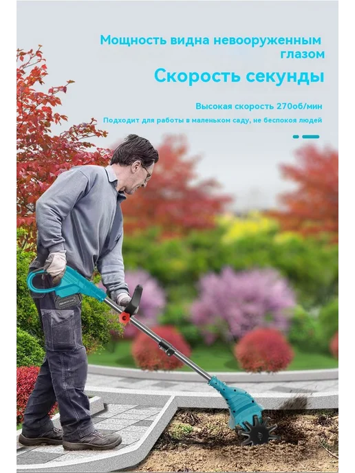 Электротяпка самоходная с АКБ Li 6000мАч 20В синий, 6000 мАч, фото 2