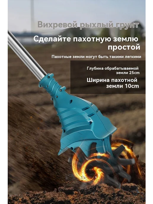 Электротяпка самоходная с АКБ Li 6000мАч 20В синий, 6000 мАч, фото 5