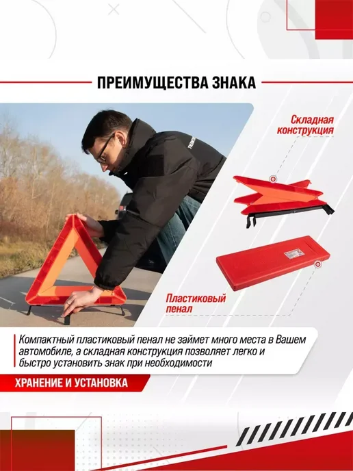 Знак аварийной остановки в машину гост, вариант, фото 4