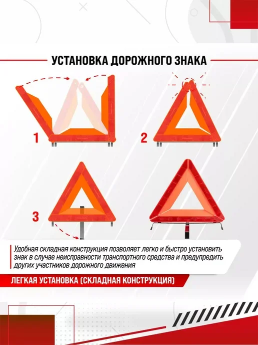 Знак аварийной остановки в машину гост, вариант, фото 5