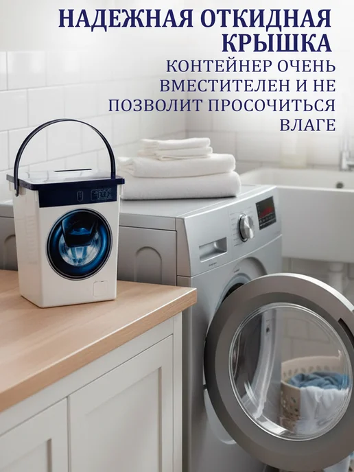 GT Контейнер для стирального порошка 5 л, 5 л, фото 6