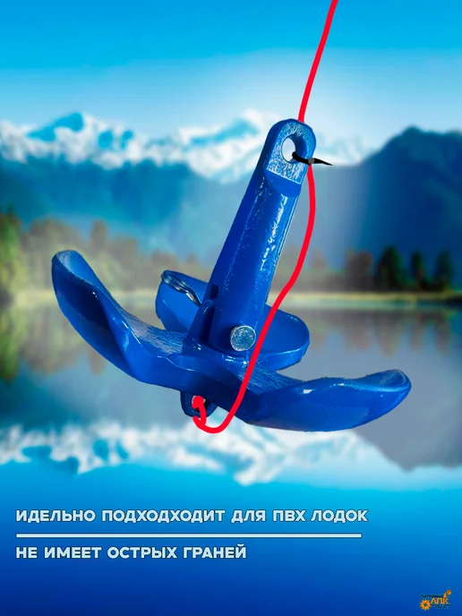 лпк Якорь складной (СВЕТЛОСИНИЙ), 4кг с системой опрокидывания, 4 кг, фото 2