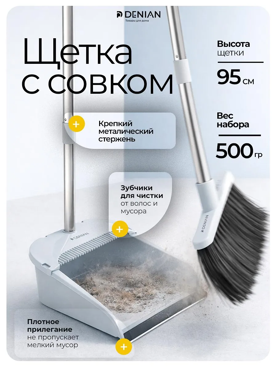 Веник с совком для уборки 2 в 1 серый