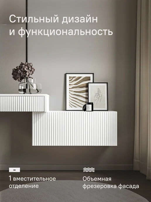 StroyKa Тумба под телевизор подвесная 100 см Белый матовый, белый, фото 5