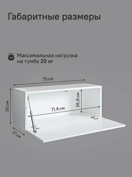 StroyKa Тумба под телевизор подвесная 100 см Белый матовый, белый, фото 6