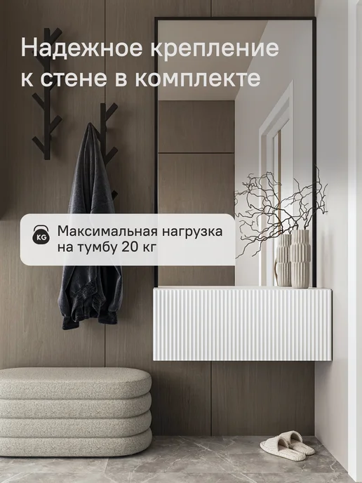 StroyKa Тумба под телевизор подвесная 100 см Белый матовый, белый, фото 7