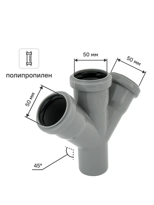 Крестовина одноплоскостная Политрон 50x50x50 мм 45°, 50x50x50 мм