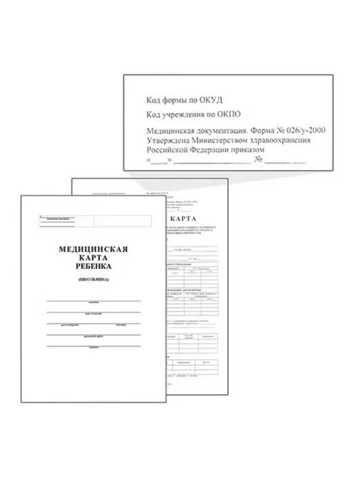 Медицинская карта ребёнка 026 у-2000 16 л STAFF А4, 16 л, фото 3