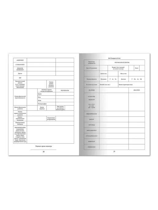 Медицинская карта ребёнка 026 у-2000 16 л STAFF А4, 16 л, фото 6