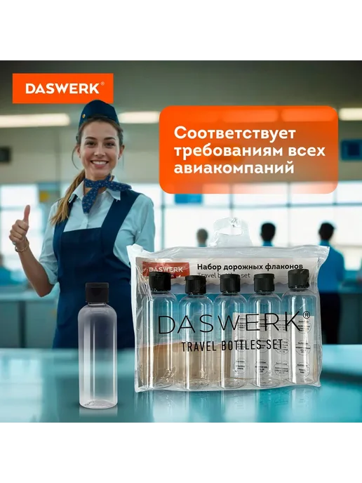 Дорожный набор флаконов 5x100 мл в косметичке черный, 5x100, фото 7