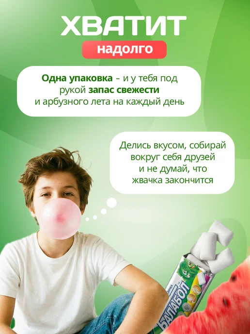 ZVN Жевательная резинка драже Балабол вкус арбуза 20шт по 14г, 20 шт, 14 г, фото 2