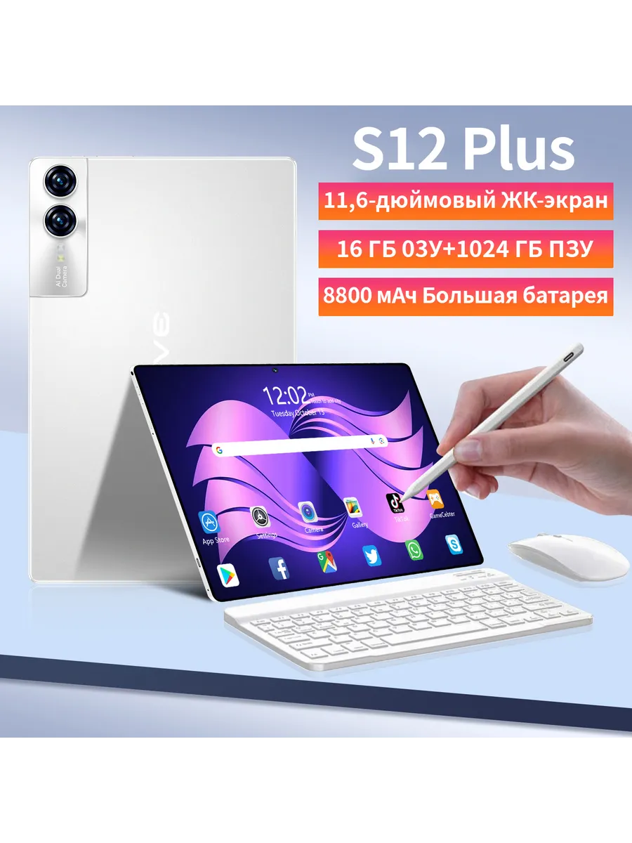 VOVE Умный планшет S12 Plus 5G 16 ГБ + 1024 ГБ 144 Гц