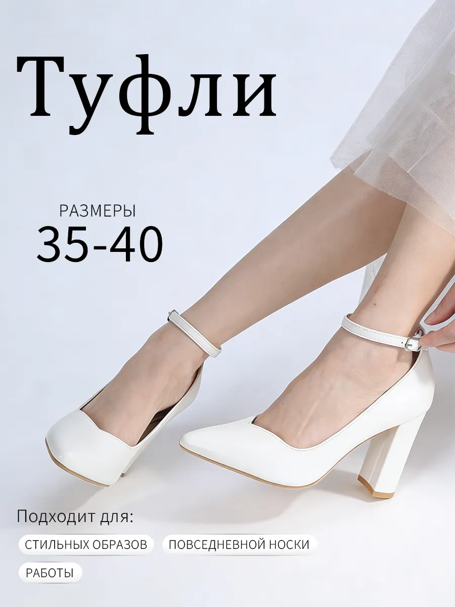 Туфли женские устойчивом высоком каблуке вечерние