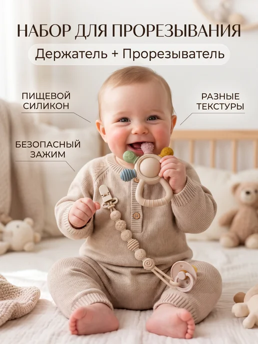 Osmikids Прорезыватель для зубов, бежевый, фото 2