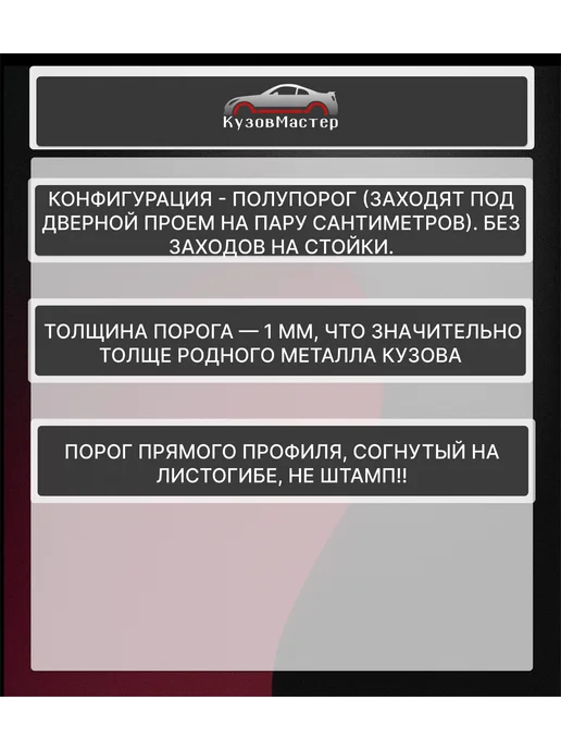 Ремонтный порог левый оцинковка Skoda Roomster 1, правый, фото 2
