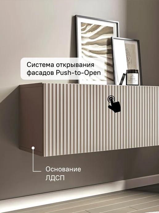 StroyKa Тумба под телевизор подвесная 150 см 2 модуля, бежевый, фото 2