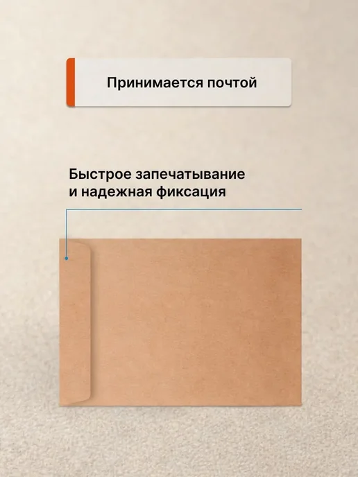 Гипермаркет упаковки Крафт конверт С5 с клеевым клапаном 162*229 см - 100 шт, 162x229 см, 100 шт, фото 4