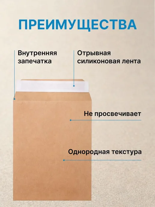 Гипермаркет упаковки Крафт конверт С5 с клеевым клапаном 162*229 см - 100 шт, 162x229 см, 100 шт, фото 5