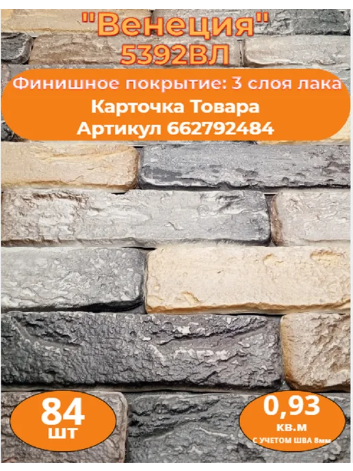 Уваровский Декор Образец гипсового кирпича "Венеция 5392ВЛ", черный, фото 2