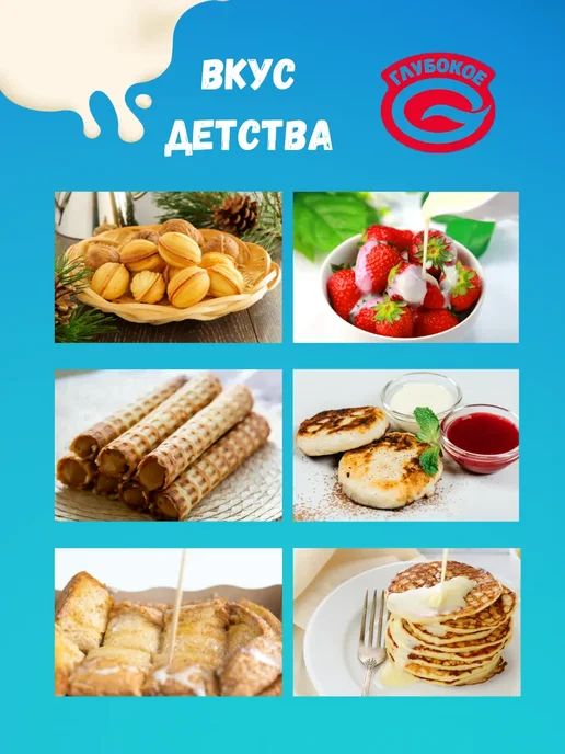 Глубокое Молоко сгущенное цельное с сахаром 8,5% Беларусь 10шт, 4 шт, фото 2