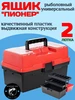 Ящик рыболовный коробка для хранения ЯР-1 2 уровня 683410795 купить за 891 ₽ в интернет‑магазине Wildberries