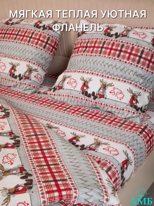 Ашхабадский текстильный комплекс Простынь фланелевая 240 * 260 см, 240x260 см, фото 2