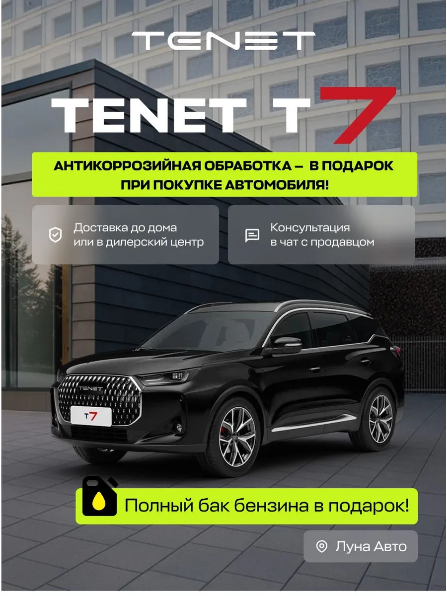 T7 Active 1.6T DCT 4WD (Черный)