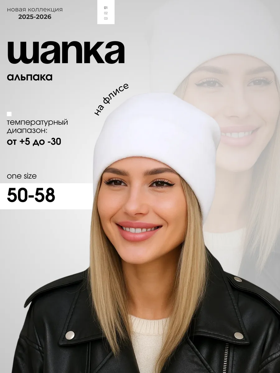Шапка женская зимняя