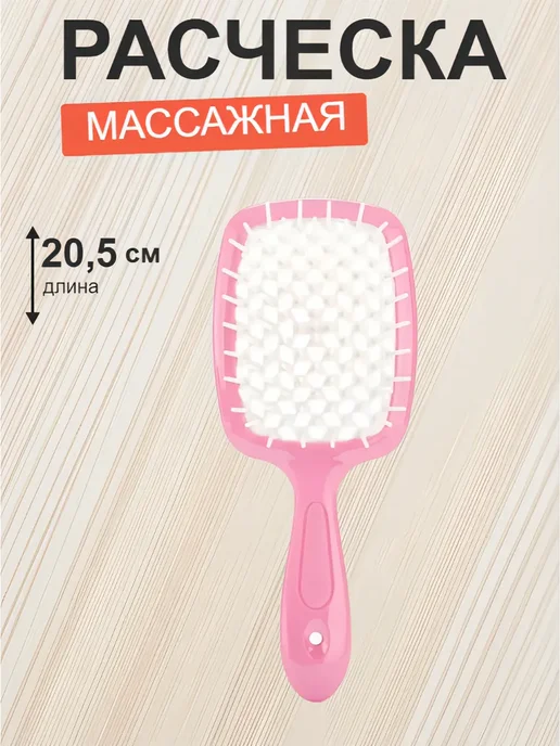 Расческа для волос массажная, белый