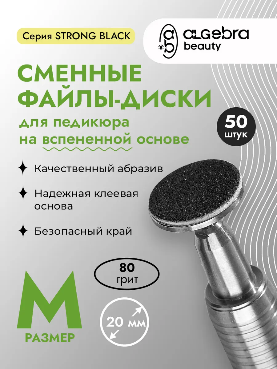 Сменные файлы на диск 80 грит на вспененной основе