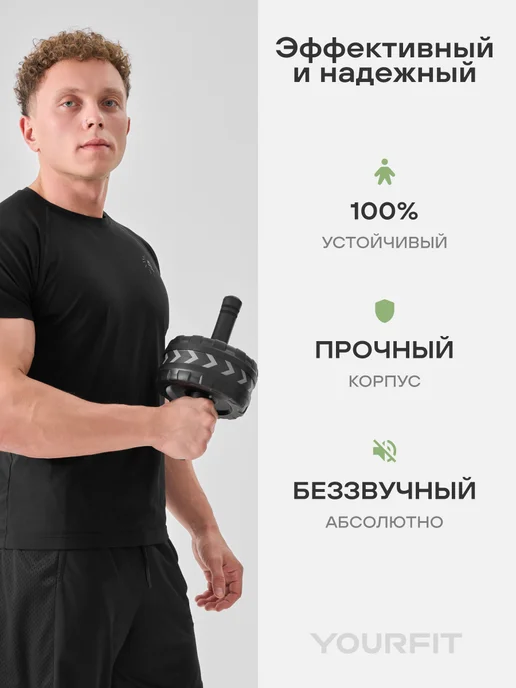 YourFit Ролик для пресса с ковриком, вариант, фото 3