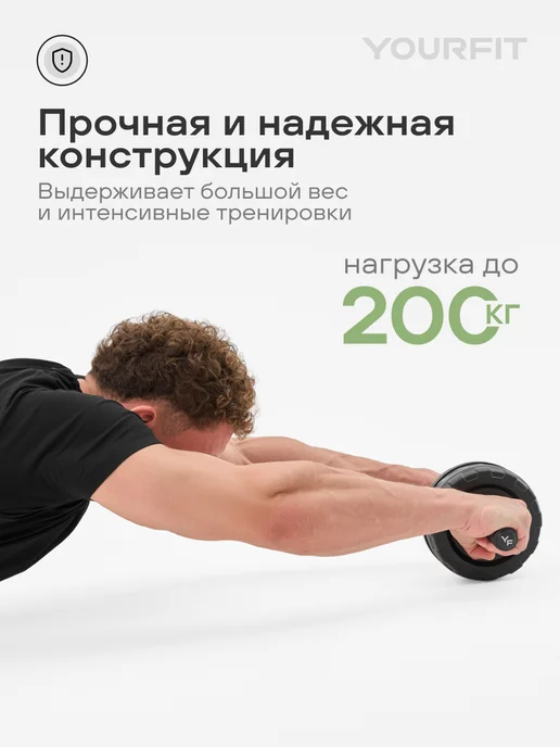 YourFit Ролик для пресса с ковриком, вариант, фото 5