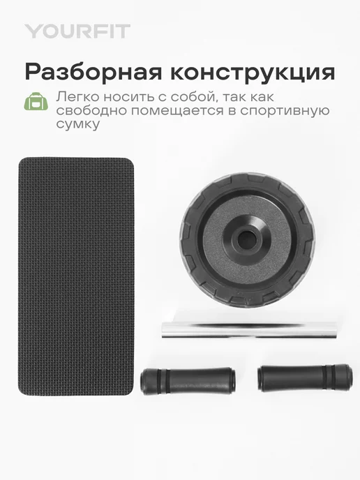 YourFit Ролик для пресса с ковриком, вариант, фото 6