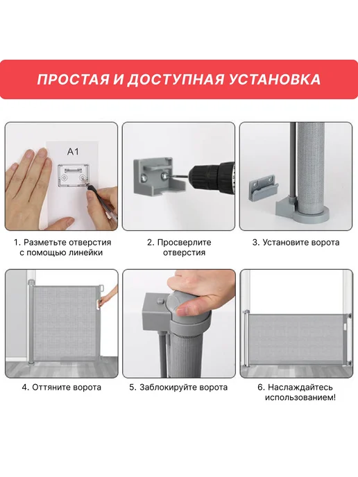 Ворота безопасности для детей серый Сток 350 см, серый