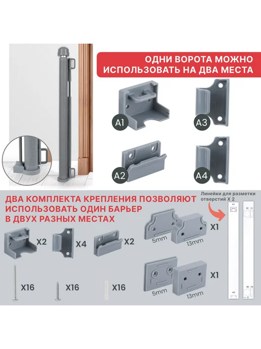 Ворота безопасности для детей серый Сток 350 см, серый, фото 5