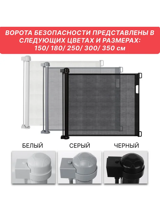 Ворота безопасности для детей серый Сток 350 см, серый, фото 6