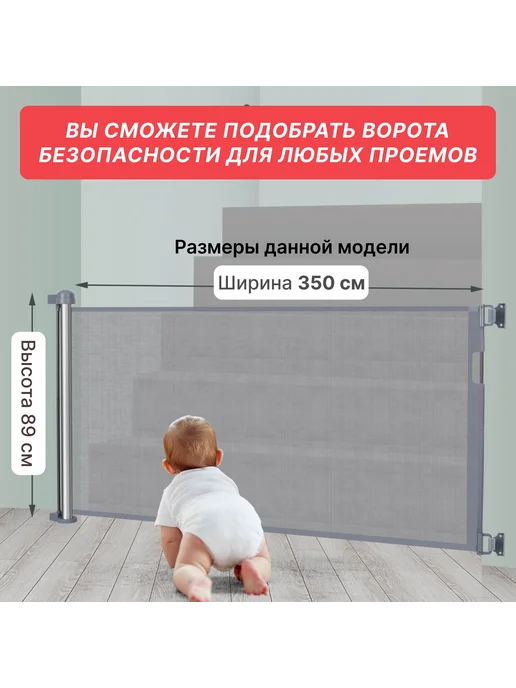 Ворота безопасности для детей серый Сток 350 см, серый, фото 8