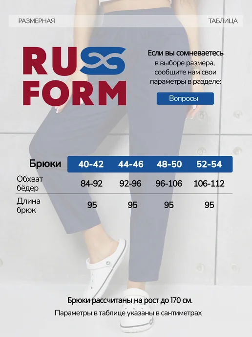 RUSSFORM Брюки медицинские бананы свободные на резинке, синий, фото 5