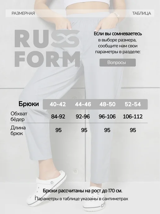 RUSSFORM Брюки медицинские женские широкие, серый, фото 4