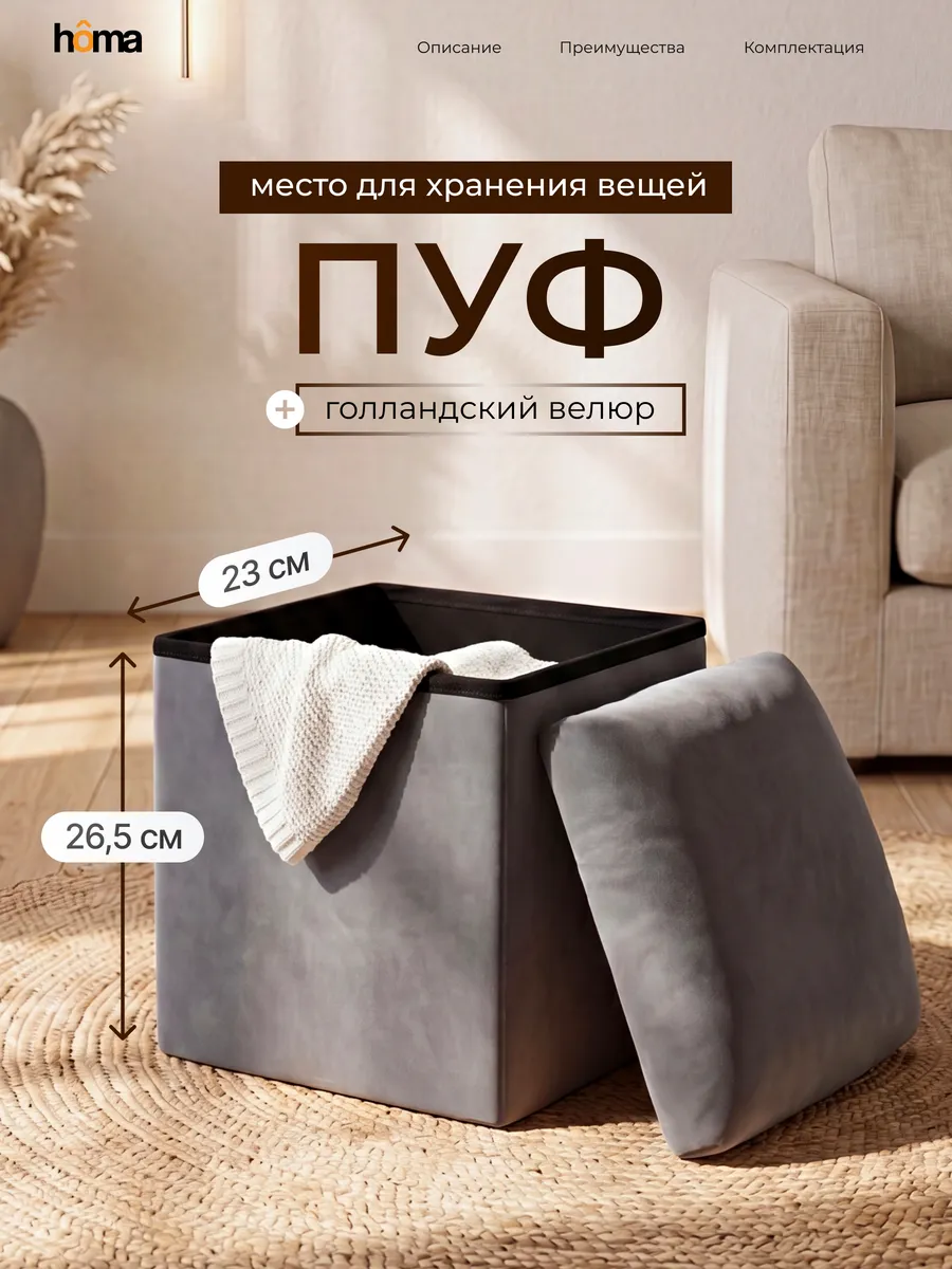 Пуф складной с ящиком для хранения, для туалетного столика