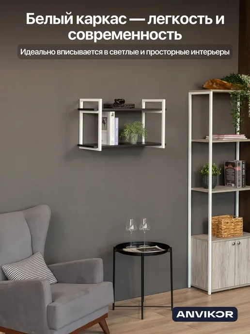 Anvikor Настенная полка в стиле лофт Онега, черный, фото 4