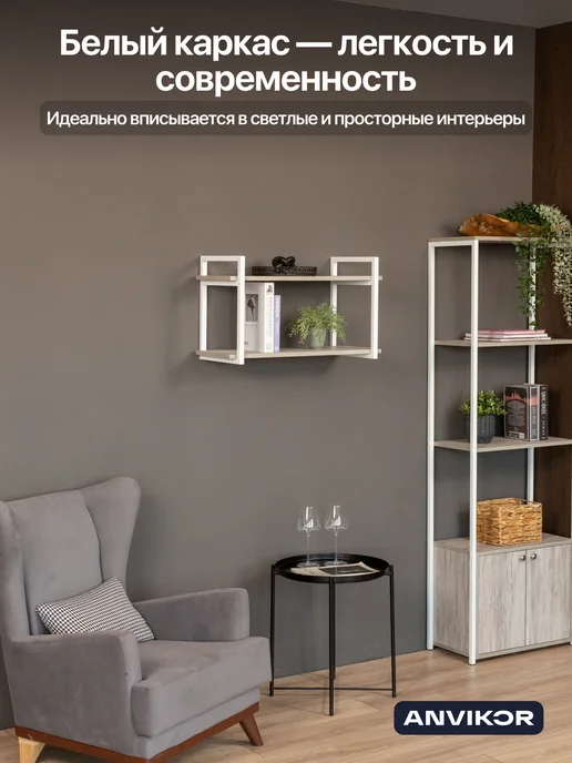 Anvikor Настенная полка в стиле лофт Онега, белый, фото 4