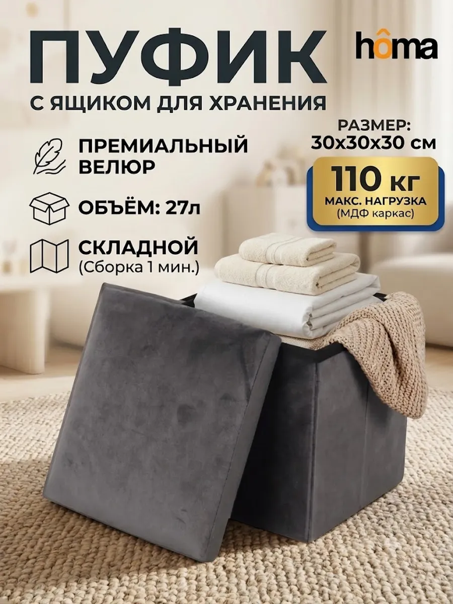 Пуф складной с ящиком для хранения для туалетного столика