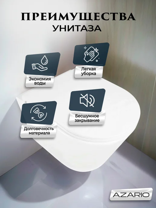 Azario Унитаз торнадо подвесной Songo AZ-5180T-WHT, белый, фото 4