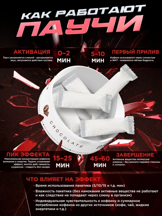 Brainvolt Энергетические паучи кофеиновые Клубничный леденец, вариант, фото 5