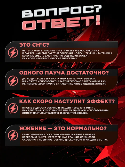 Brainvolt Энергетические паучи кофеиновые Клубничный леденец, вариант, фото 8