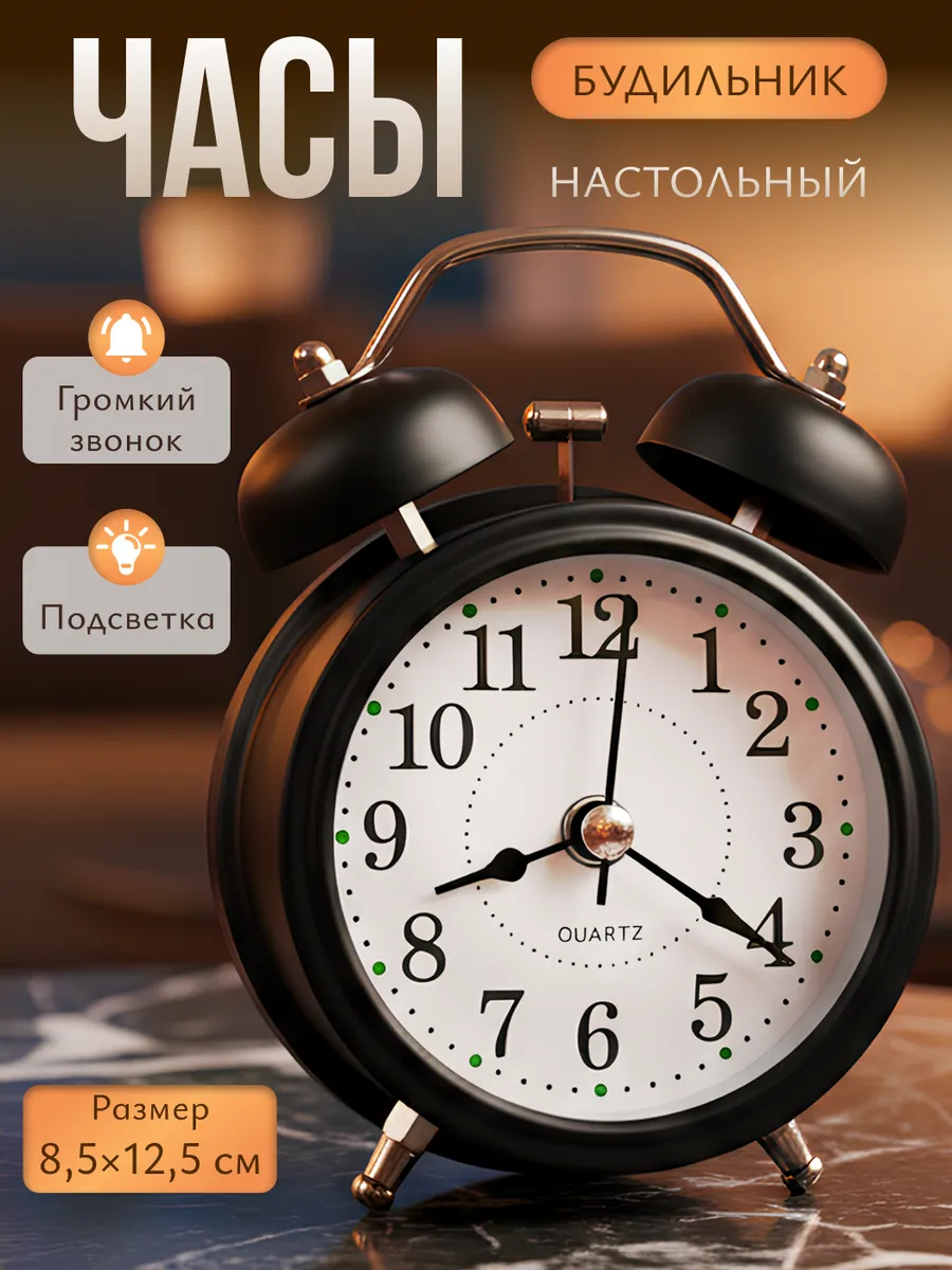 Будильник часы настольный громкий механический на батарейках