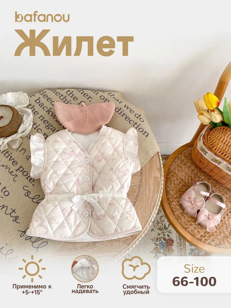 Детский теплый жилет