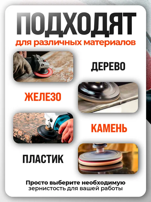 Vitatools Шлифовальные круги 225 мм для жирафа 6 отверстий, красный, фото 2