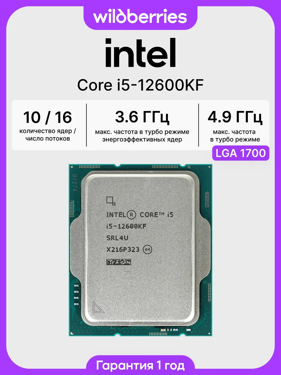 Процессор Core i5-12600KF OEM LGA 1700